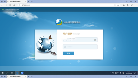  隆回无线通信对讲调度网管系统
