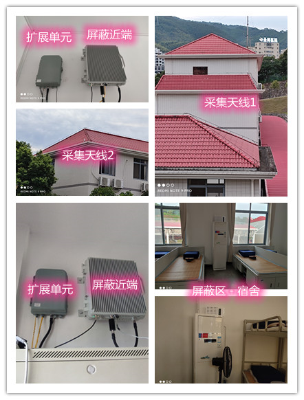  隆回某武警部队宿舍屏蔽案例（数字信令级）