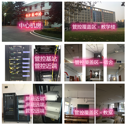  隆回某军事院校管控案例（数字信令级）