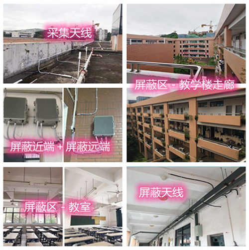  隆回某中学考场屏蔽案例（数字信令级）